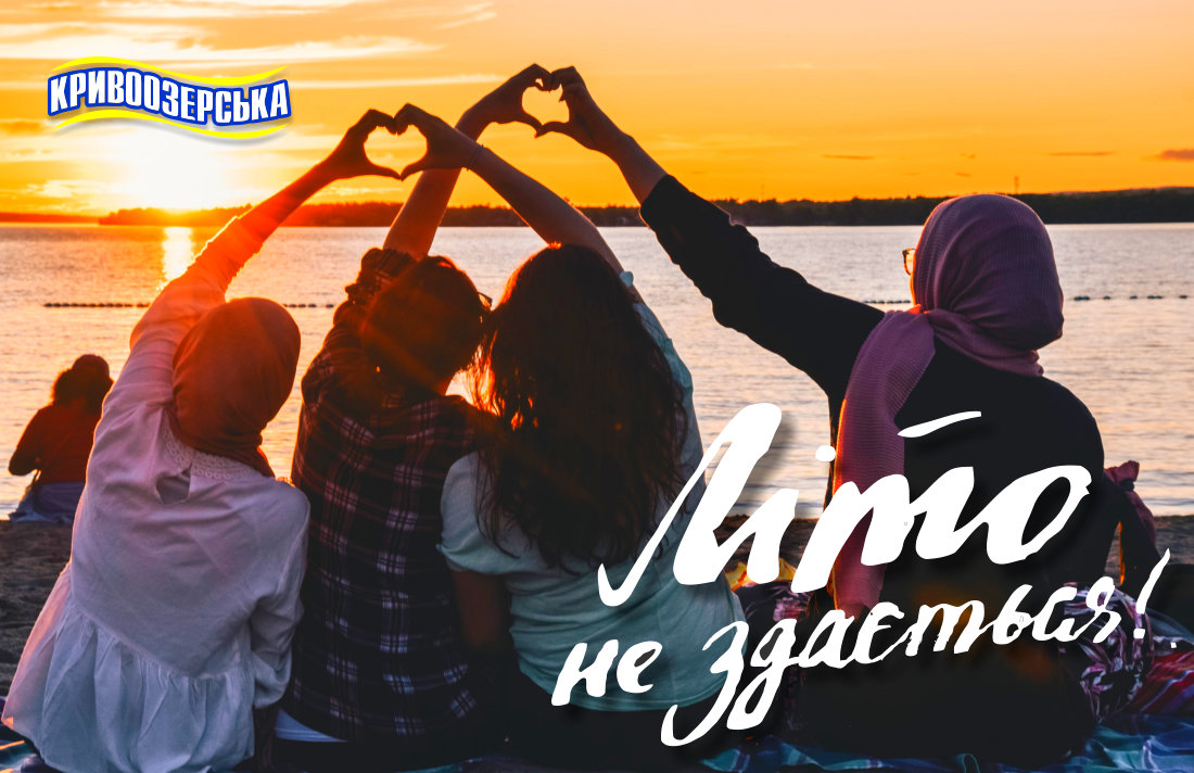 Прев'ю картинка для новини - Літо не здається!